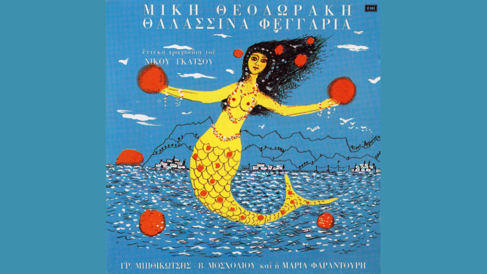 «Θαλασσινά φεγγάρια» - Δίσκος